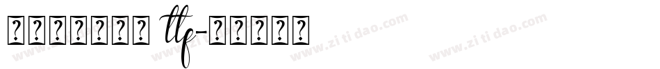 舒窈意大利斜体 ttf字体转换